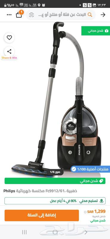 Philips 2200 Watt vacuum cleaner latest version blue color63074140545155115