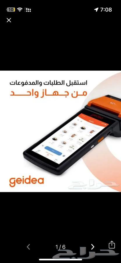 اجهزه نقاط البيع من جيديا مدي63074166747779112
