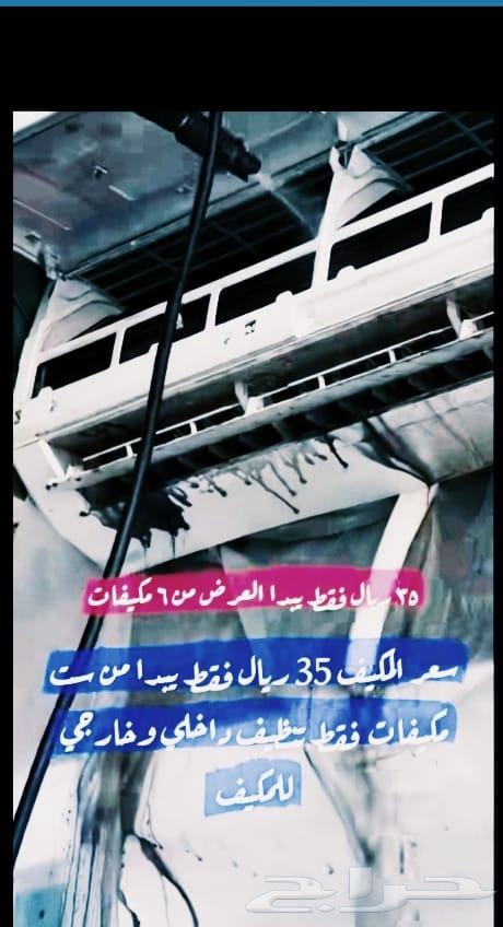 شركة تنظيف مكيفات وتعبئة فريون630169489433611121