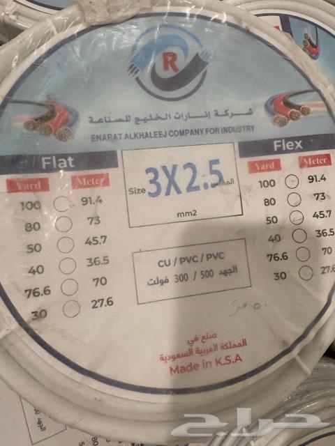 اسلاك مبروم وطني جميع المقاسات اسعار جمله63470116043650113
