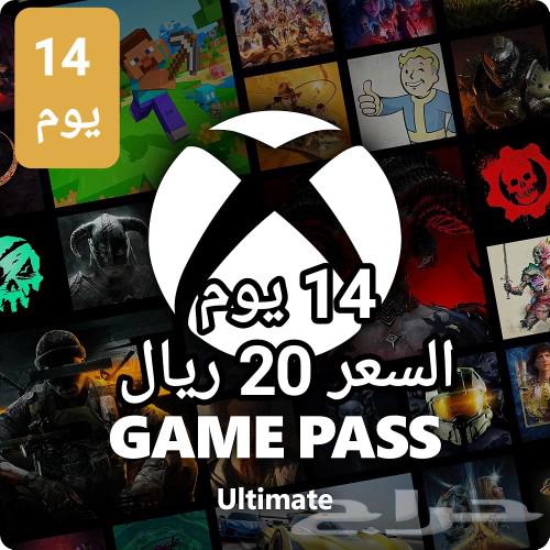 Xbox ultimate أكس بوكس التميت اسبوعين رسمي63074171733505110
