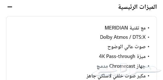 ساوند بار أل جي SL8Y نظيفه جدا63075384548994111