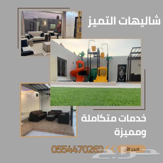 شاليهات التميز VIP الطائف حي العرفاء يوجد ألعاب مائية62931700697346111