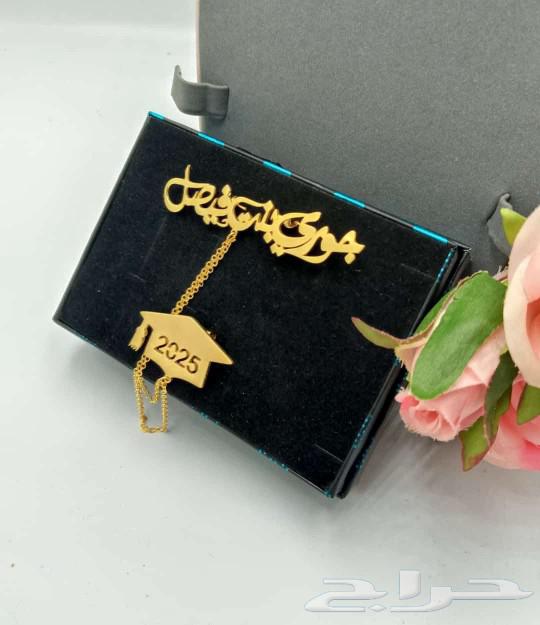 Brooch graduation with the most requested name63073356804993112