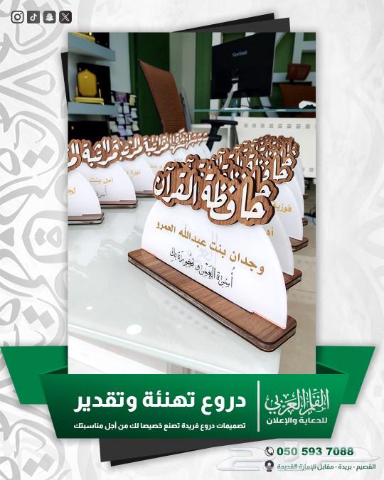 Commemorative plaques - Honorary plaques - Special plaque designs630749551189781129