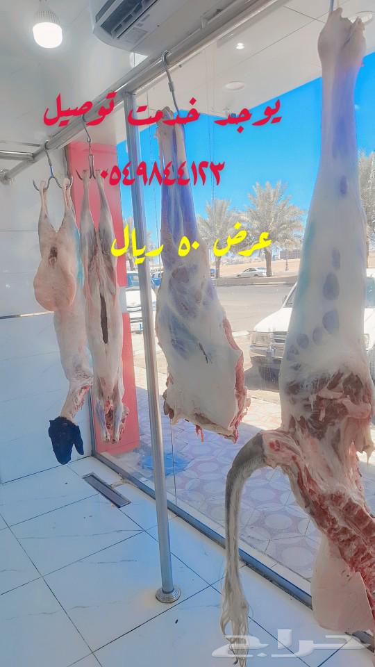 50 riyals offer, sheep's head 60 riyals63108130120066110