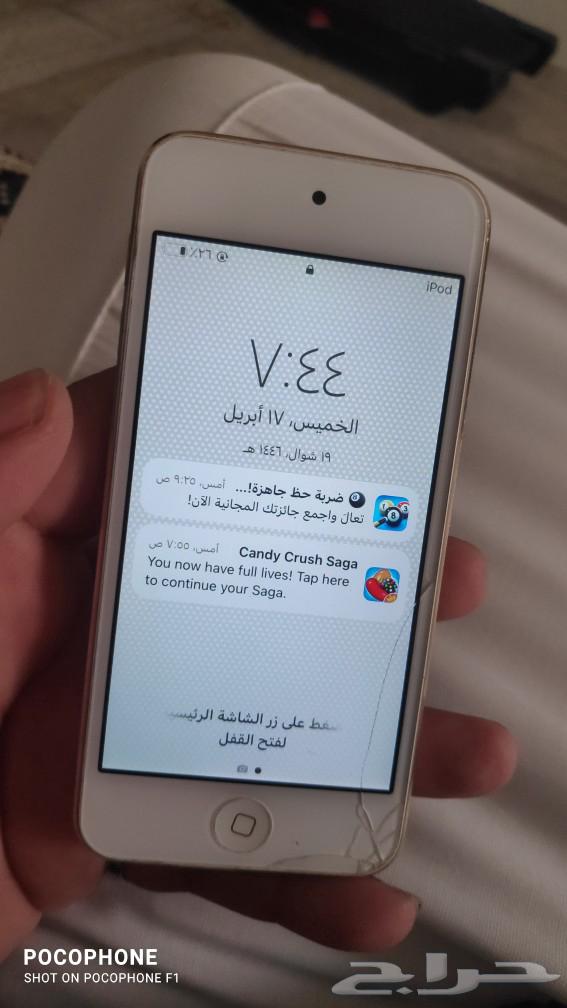 ايبود iPod 763074950526467111