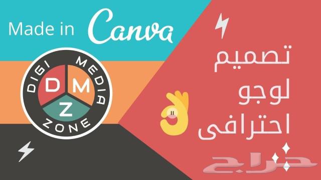 Professional Designer (Canva)630761859705631118