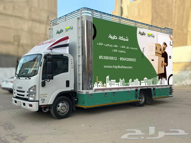 Taybah Company for furniture transportation, disassembly, assembly and packaging all over630112193169931123