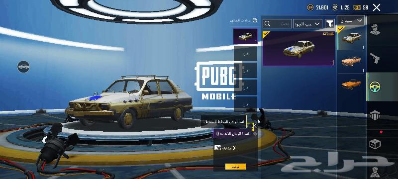احساب ببجي للبيع63074574320387111