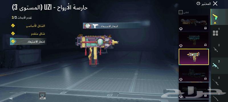 احساب ببجي للبيع63074574320387114