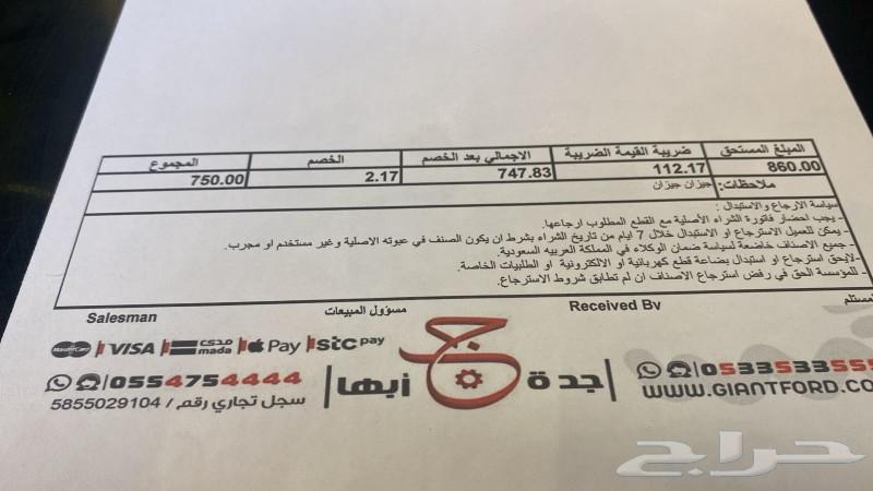 دينمو فورد ايدج 2012 جديد63108873284865112