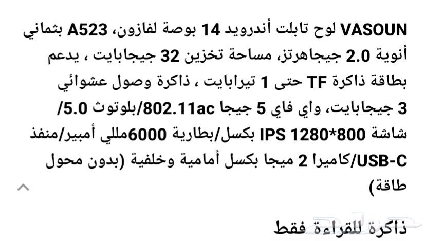 تاب للبيع بالكرتونه لم يفتح جاي هديه لابني وهو عنده واحد لسه63073785229827111
