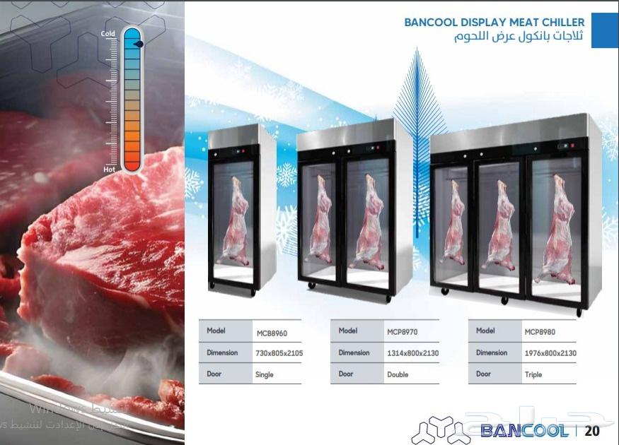 Discounts on meat display refrigerators63072901975043111