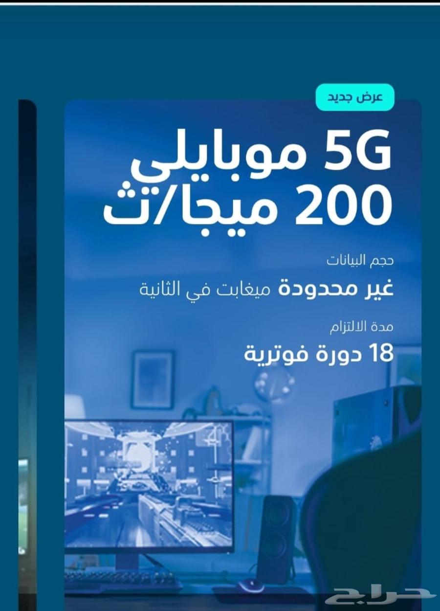 عرض موبايلي الجديد نت مفتوح63071684390146114