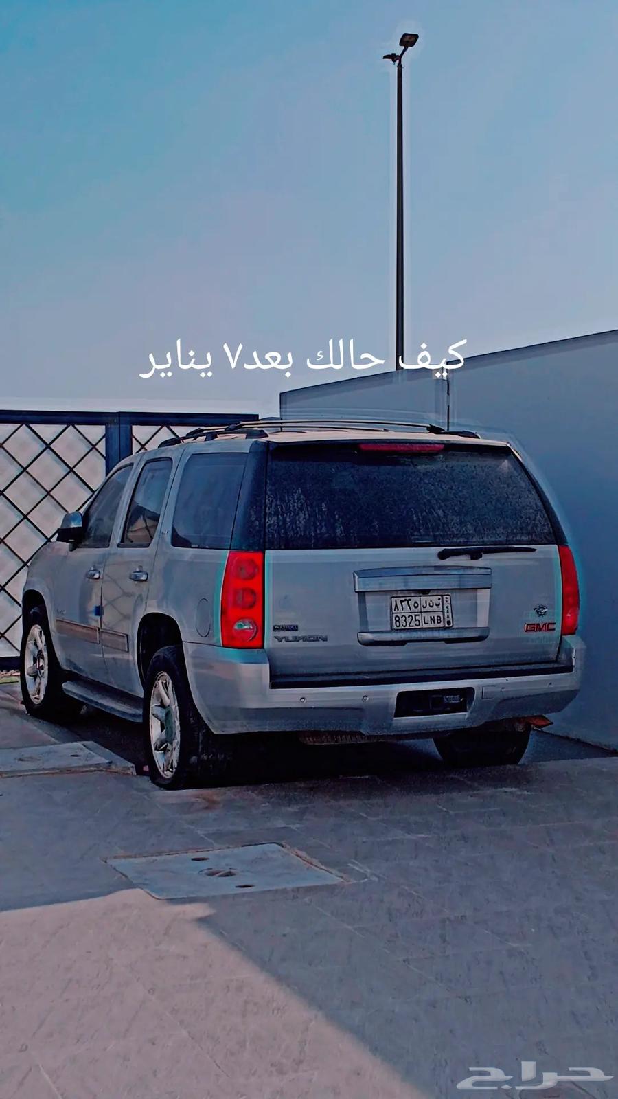 جمس يوكن 201063107725217539112