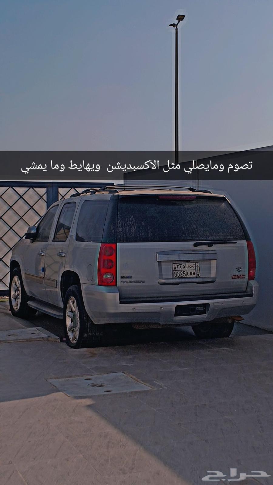 جمس يوكن 201063107725217539115