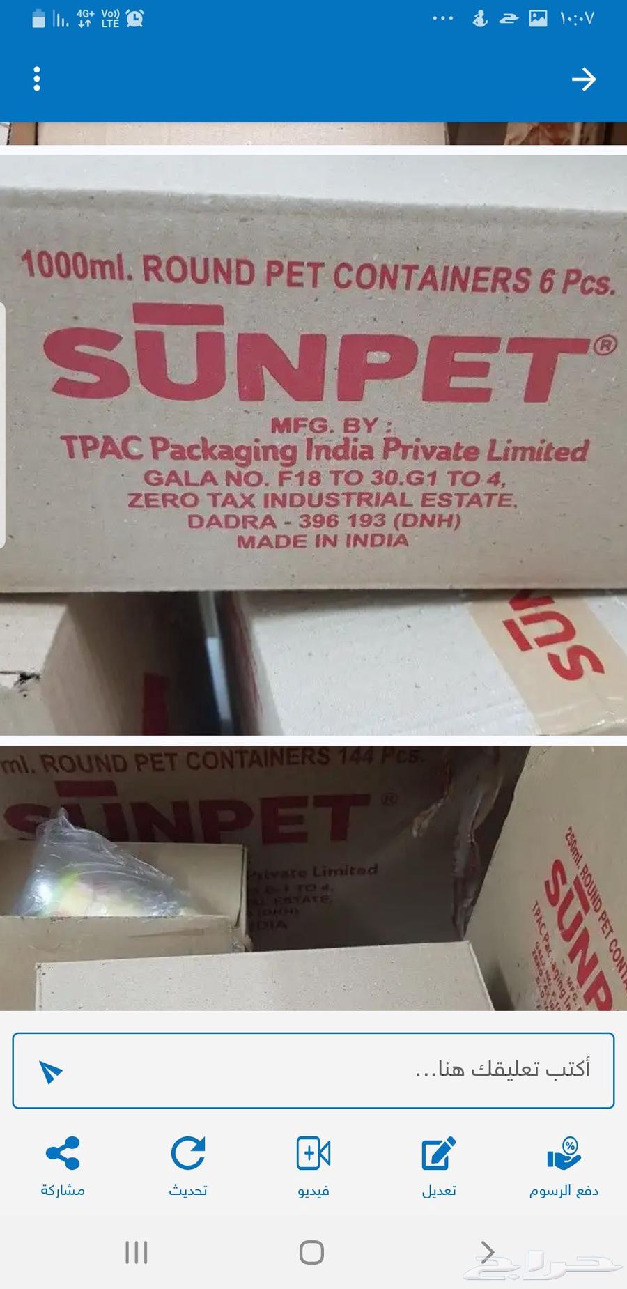 Spice and pickle preservation boxes in cardboard offer an opportunity for project owners63072483421443113