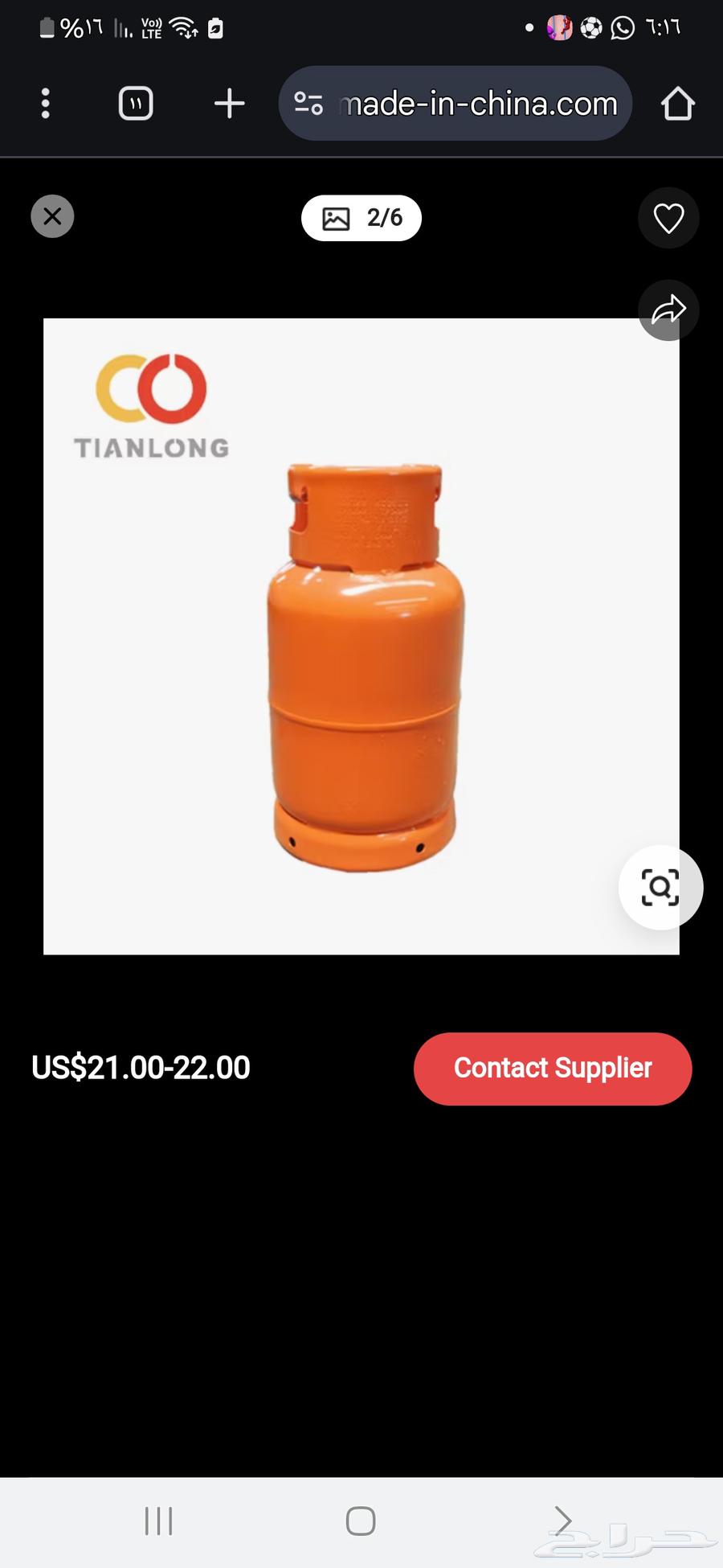 دبة غاز للبيع فيها غاز ب 225630737700037151113