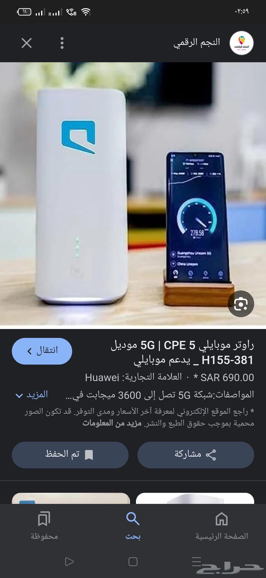 عرض موبايلي الجديد نت مفتوح630716843901461129