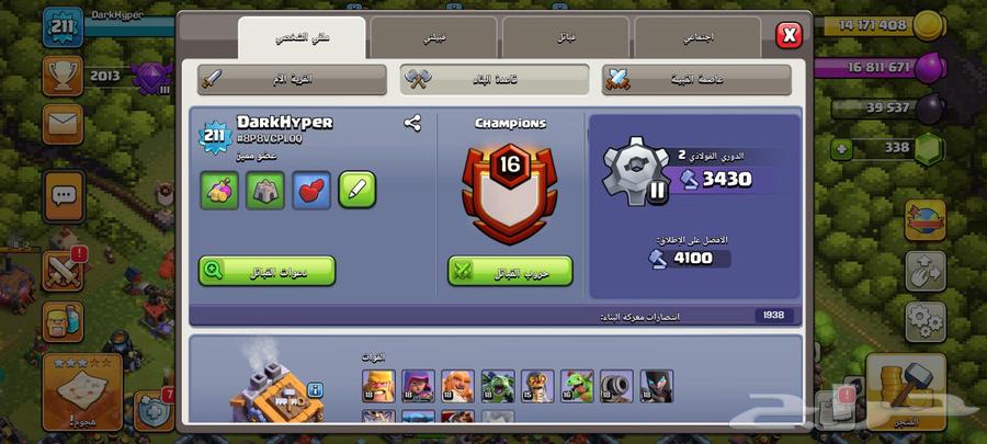 تاون 13 ماكس كلاش اوف كلانس63072098532609113