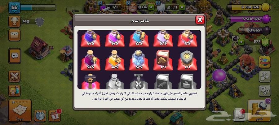 Clash of Clans63072902521473113