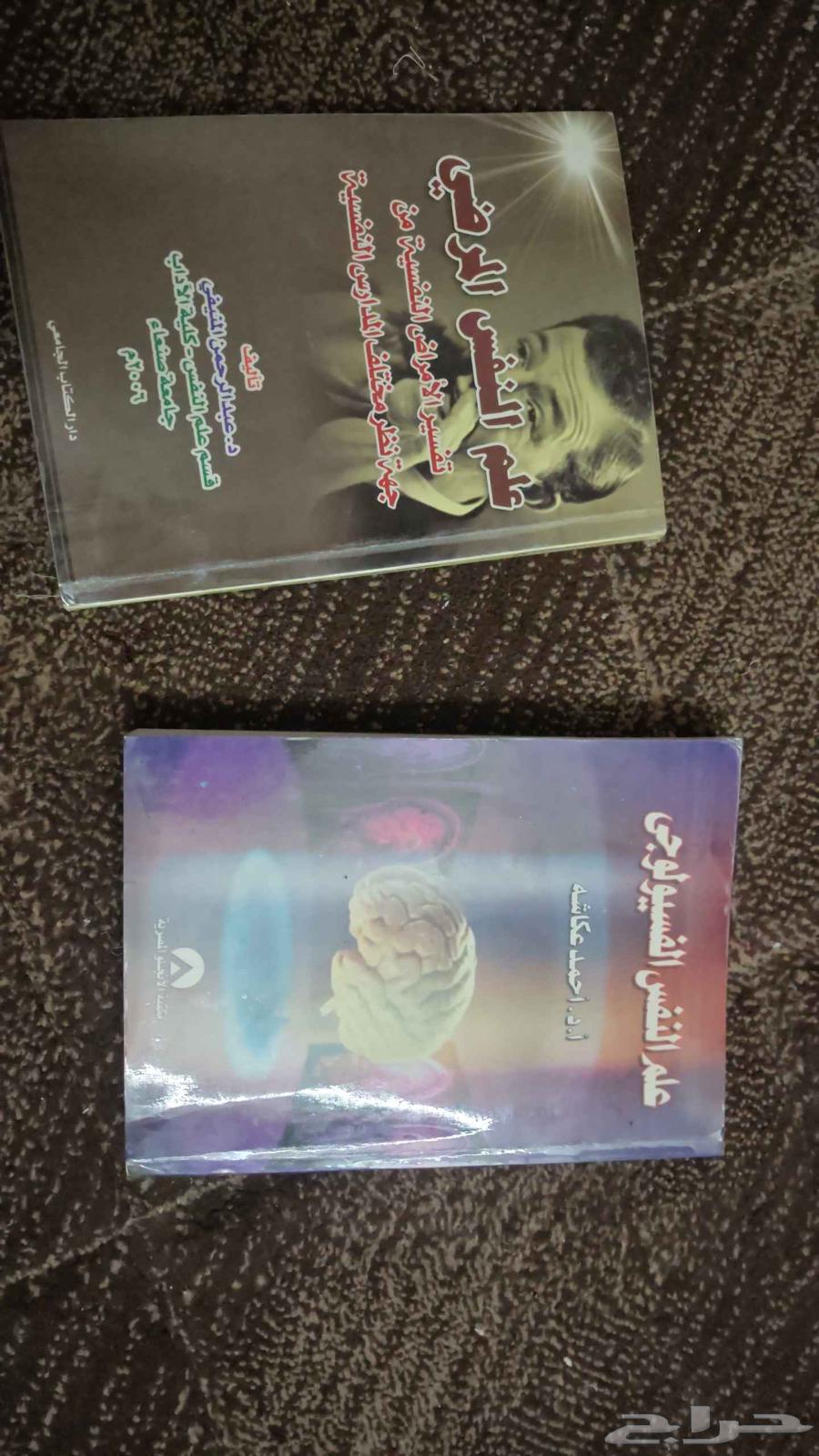 Psychology book for sale63072504059651116