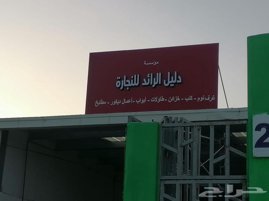 منجرة دليل الرائد لتفصيل الابواب والخزائن63071695550467112