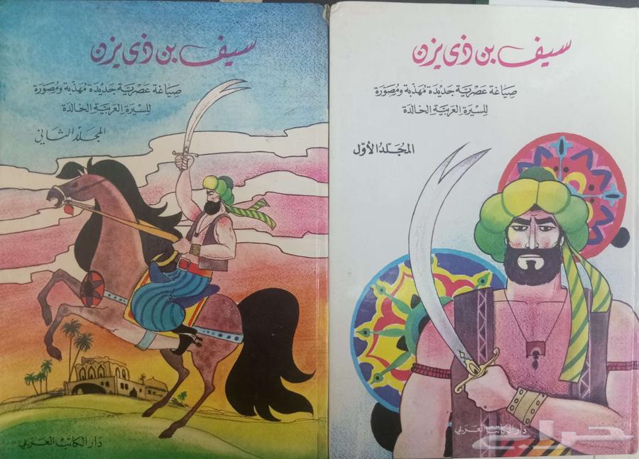 Special books for sale630729426128661114