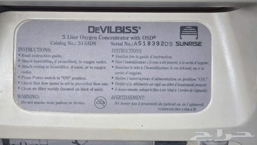 Oxygen device63072926809987113