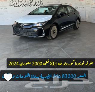 Toyota Corolla Full Option Saudi Agent Model 24631081601217311120