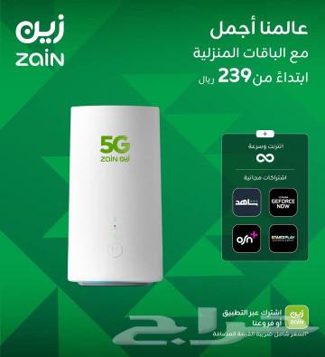 Zain 5G Internet630749983649311111
