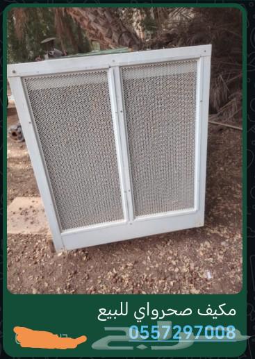 مكيف للبيع صحرواي63071690175746119