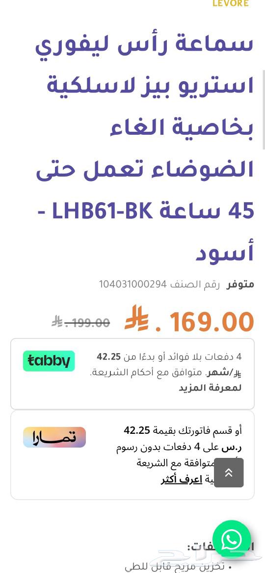 سماعه راس لاسلكية للبيع استخدام نظيف63073811722626111