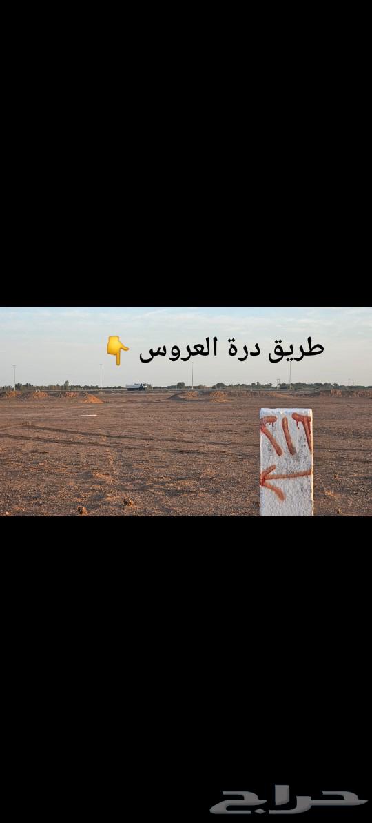 للبيع نص ارض في مخطط جوهره العروس62930667715459112