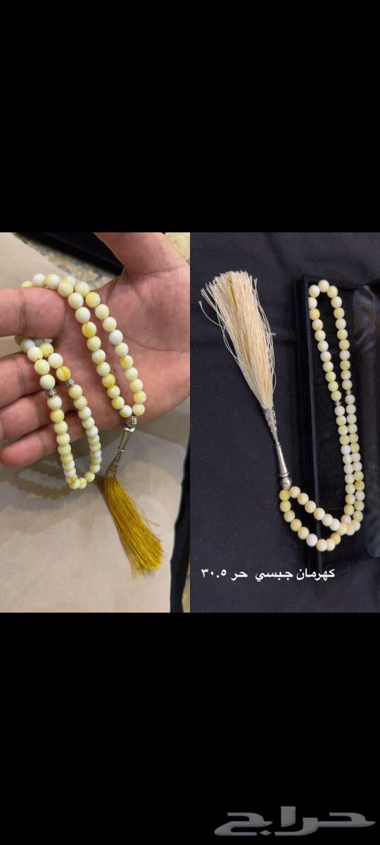 سبحة كهرمان جبسي اصلية مشروطة.630705140787231119