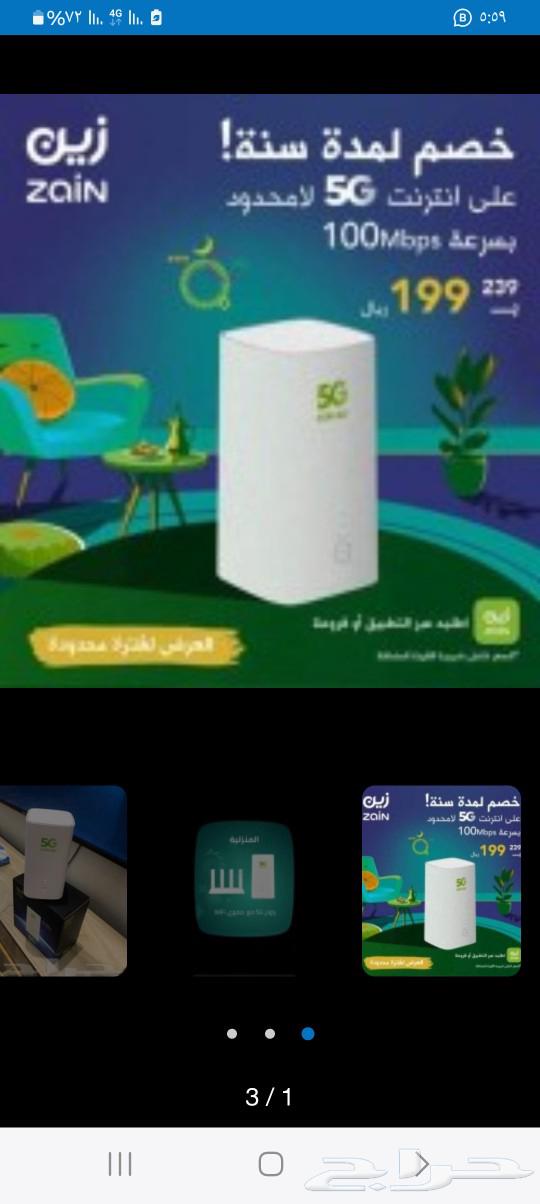 Zain 5G Internet63074998364931111