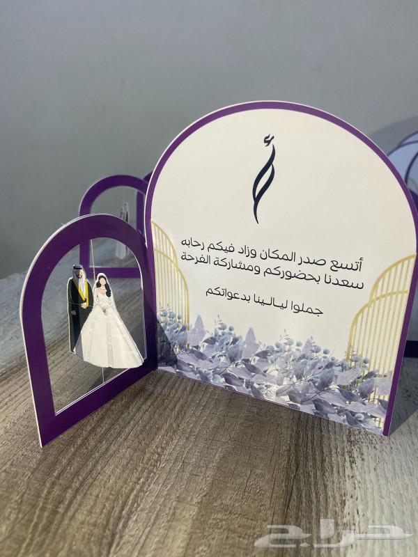 كروت طاوله للمناسبات630705027452171123