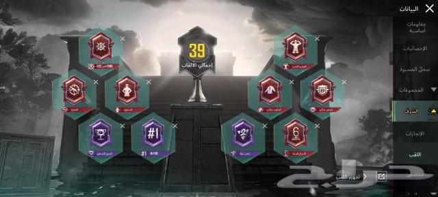 PUBG account for sale, Mecca only63072488328321112