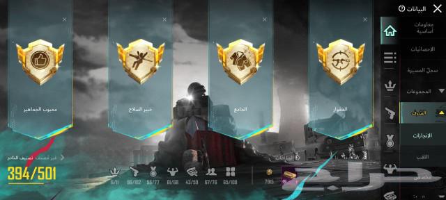 PUBG account for sale, Mecca only63072488328321113