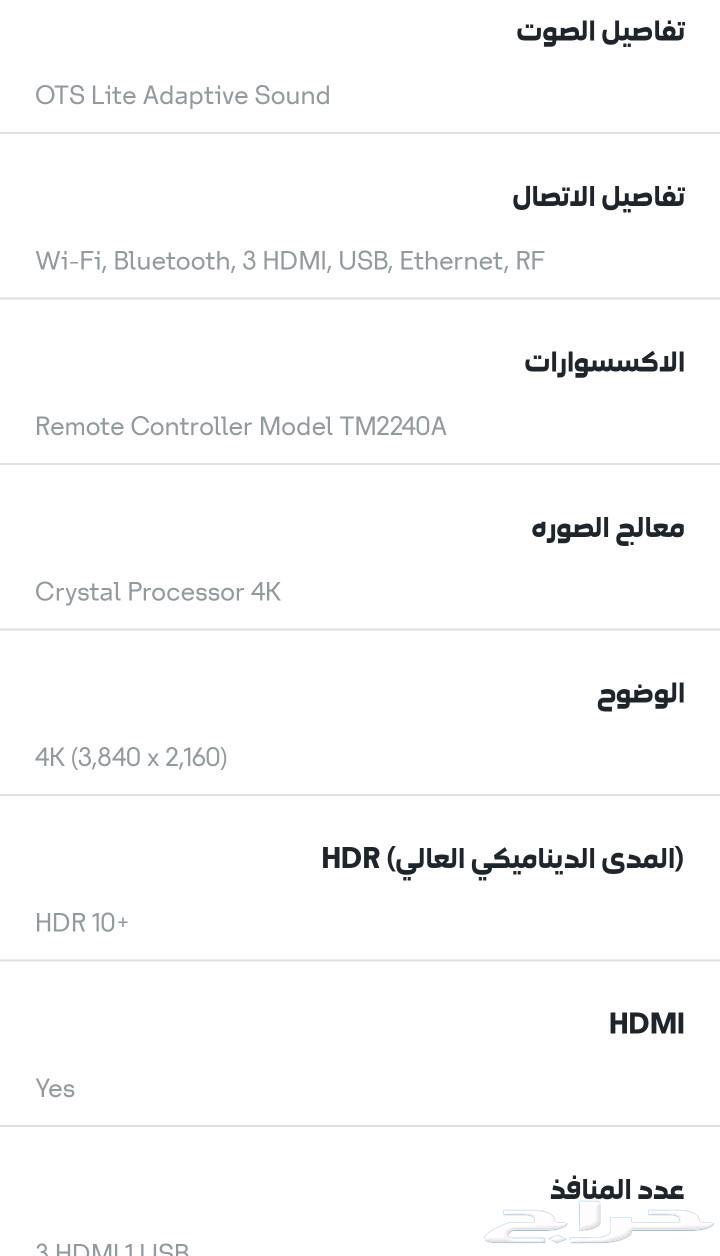 شاشة 65in سامسونج 4K UHD DU7000 60Hz جديدة من STC63071684662146113