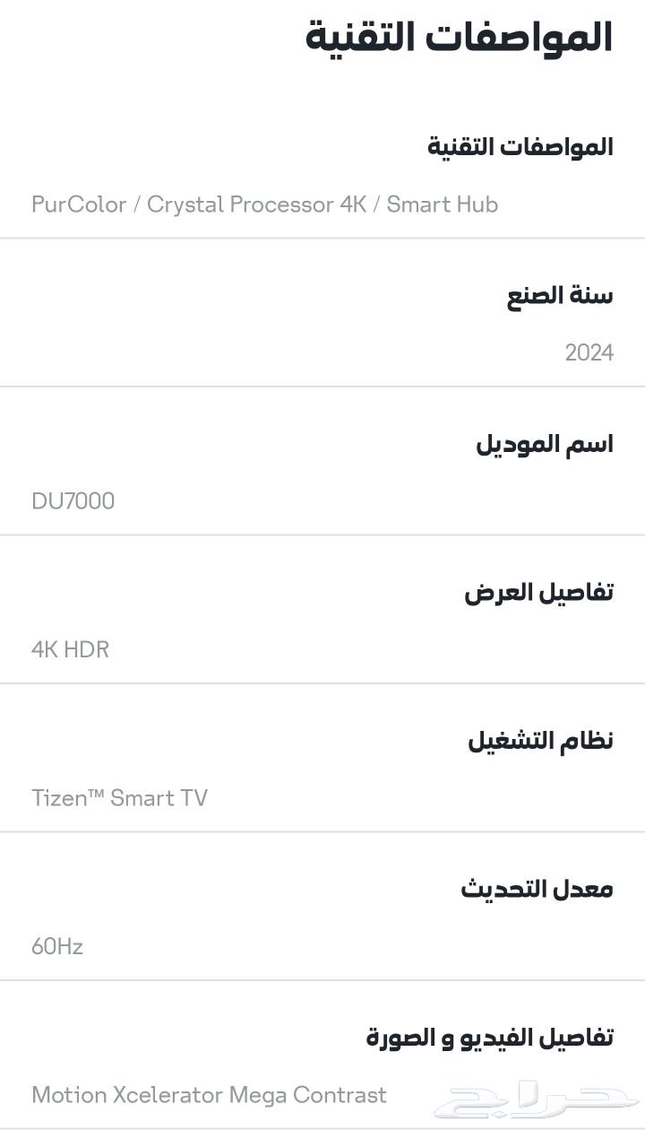 شاشة 65in سامسونج 4K UHD DU7000 60Hz جديدة من STC63071684662146112