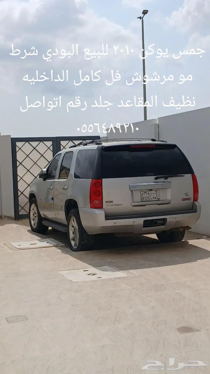 جمس يوكن 201063107725217539111