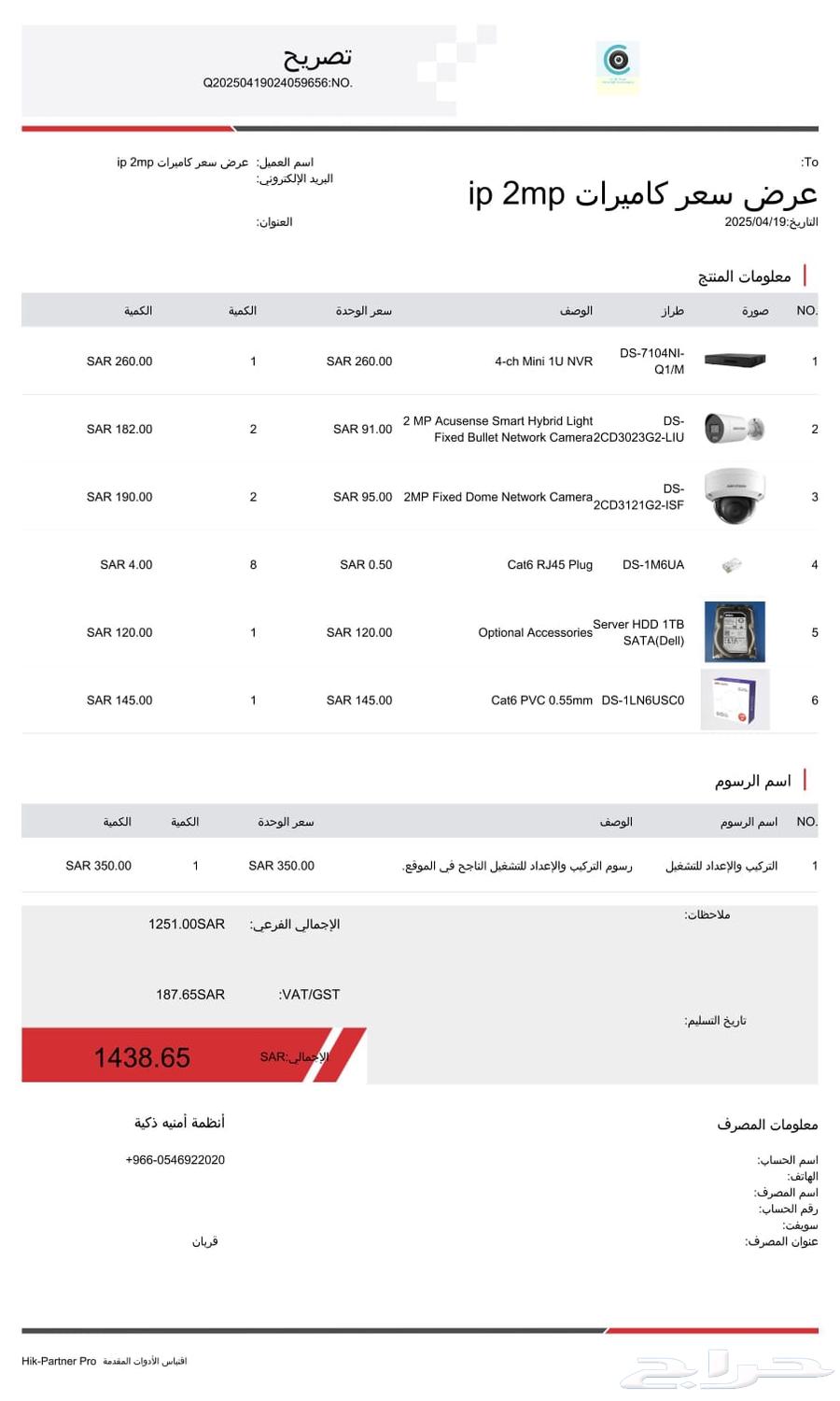 كاميرات مراقبه . كاميرات اي بي ip63470203323650111