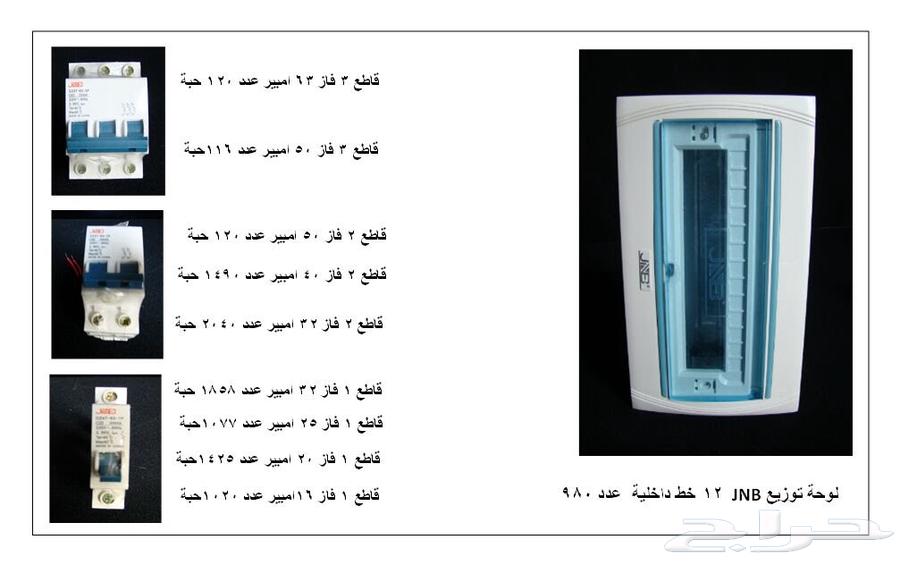 كهرباء63069241377027114