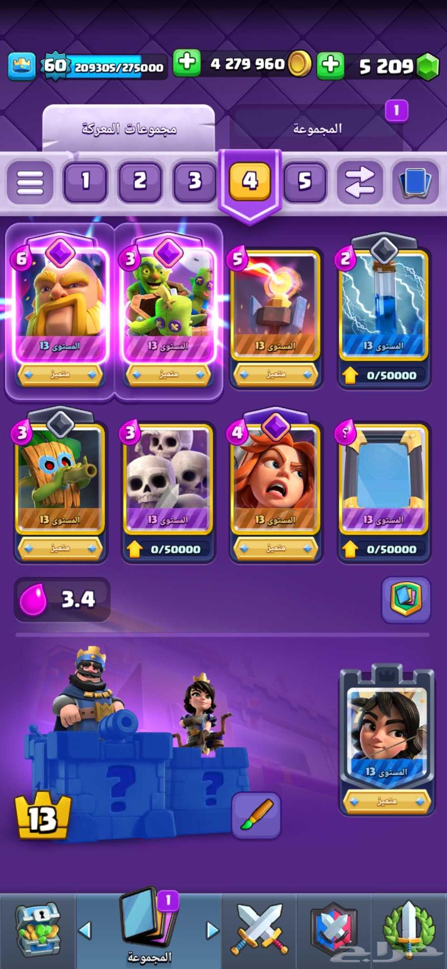 The strongest Clash Royale max level account with 5,000 gems and 5 million gold.63069659544833119