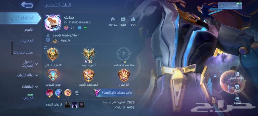 حساب موبايل ليجند للبيع630692210339871125