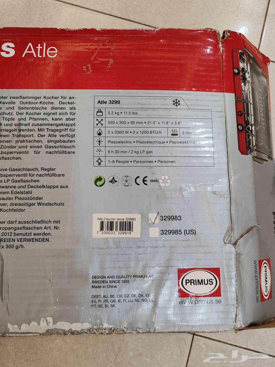 Primus stove, used once, selling to the highest bidder63069241902338113