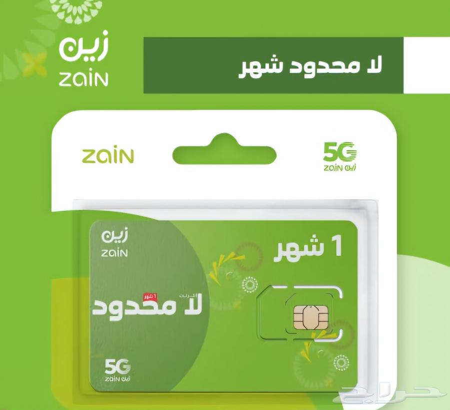 نت لامحدود شهر زيين630680029029151117