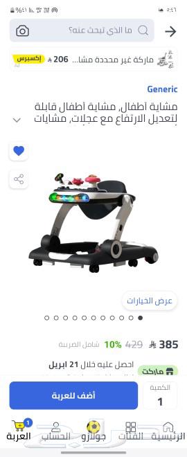 عربيت اطفال جديده ما استخدمتها ولا مرا جبتها لطفل عمرو 4شهوب63068387150211111